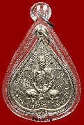 เหรียญหลวงปู่หลุย จันทสาโร วัดถ้ำผาบิ้ง รุ่นแรก ปี 2514 เนื้ออัลปาก้า
