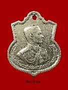 เหรียญในหลวง 3 รอบ ปี ๒๕๐๖ อนุสรณ์มหาราช. เนื้ออัลปาก้า