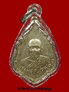เหรียญหลวงปู่บัว สิริปุณโณ วัดป่าหนองแซง รุ่นแรก ปี ๒๕๑๑ ห้าห่วงนิยม