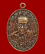 เหรียญหลวงปู่โทน กันตสีโล วัดบูรพา รุ่นแรก ประคำ 7 เม็ด เนื้อทองแดง