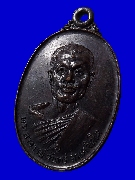 เหรียญพระอาจารย์จันทร์ สนฺตจิตโต วัดใน รุ่นแรก ปี 16 เนื้อทองแดงรมดำ