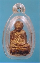 รูปเหมือนลอยองค์หลวงตาปลอด เนื้อว่าน วัดหัวป่า