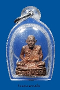 รูปเหมือนหลวงปู่สิงข์ วัดแก้วโกรวาราม จ.กระบี่ รุ่นแรก ปี 25