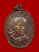 หลวงพ่อสงฆ์ วัดเจ้าฟ้าศาลาลอย ปี 2520 นสพ. ลานโพธิ์ สร้างถวาย