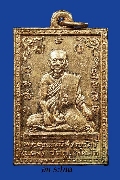 เหรียญหลวงพ่อแดง วัดภูเขาหลัก รุ่นแรก ยันต์ใหญ่