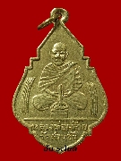 พ่อท่านคล้าย วาจาสิทธิ์ วัดสวนขัน หลังพระพุทธรูปทองคำ