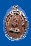 เหรียญหลวงพ่อ วัดน้ำรอบ อ.โคกกลอย จ. พังงา รุ่นแรก ปี 10 เนื้อทองแดงผิวไฟ