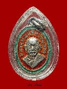 เม็ดแตงหลวงพ่อแช่ม วัดฉลอง เนื้อเงินลงยาสีแดงขอบเขียว ปี 12 สภาพน่ารักห่วงเดิม