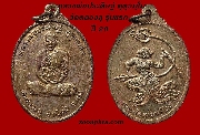 มงคลวัตถุของหลวงพ่อประดิษฐ์ คุตฺธมฺโม วัดคลองลุ