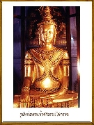 พระเจ้าศรีธรรมาโศกราช