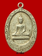 เหรียญพระพุทธสวีประชานาถ วัดพะงุ้น อำเภอสวี ชุมพร