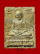 พระผงรูปเหมือนพ่อท่านคล้าย วัดสวนขัน ออกวัดอรุณ ปี 06 พิมพ์เล็ก