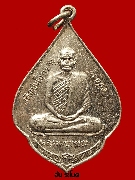 หลวงพ่อบรรณ วัดอุปนันทาราม เนื้ออัลปาก้า ปี 2511