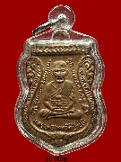 หลวงปู่ทวด วัดวังจันต์ ปี 12 เนื้อทองแดง พิมพ์หน้ารุ่น 3