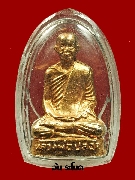 รูปเหมือนพ่อท่านปลอด วัดหัวป่า รุ่นแรก