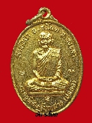 เหรียญหลวงพ่อปลอด วัดหัวป่า รุ่นควายขวิด หรือควายฟัน  ปี 2538
