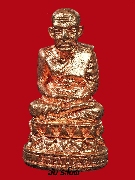หลวงปู่ทวดลอยองค์ พิมพ์บัวรอบ วัดในหาน เนื้อสตางค์แดง ปี 36