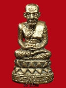 หลวงปู่ทวดลอยองค์ พิมพ์บัวรอบ วัดในหาน รุ่นแรก ปี 36 เนื้อทองฝาบาตรสร้างน้อยหายาก