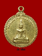 เหรียญหลวงพ่อ วัดน้ำรอบ อ.โคกกลอย จ. พังงา รุ่น 2 ปี 2520 เนื้อทองฝาบาตร พิมพ์กลมเล็ก
