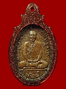 เหรียญพ่อท่านพัฒน์ วัดใหม่ ปี 2505 เนื้อทองแดงรมดำ มีกระเดือกหลังขีด นิยมสุด