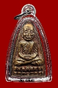 พระหลวงปู่ทวดหลังตัวหนังสือ วัดช้างให้ ปี 2524 เนื้อทองแดง บล็อคนะใหญ่จีวรใหญ่