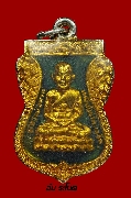 หลวงปู่ทวด วัดช้างให้ รุ่น ร.ศ. 200 พิมพ์เสมาเล็กลงยาสีเขียวเคลือบนูน