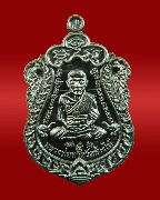 เหรียญเสมาหน้าเลื่อน หลวงพ่อทวดหลังพ่อท่านเขียว วัดห้วยเงาะ ปี 2557 เนื้อทองแดงรมมันปู