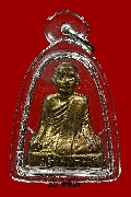 รูปเหมือนปั้มกริ่งอนุสรณ์ วัดไทรบ้านดอน รุ่นแรก ปี 2518 กริ่งดังกังวาน