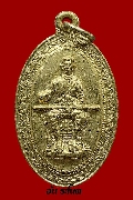 พระนเรศวร ปี 19 พร้อมคู่มือ อาจารย์ชุม ไชยคีรี