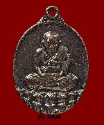 เหรียญหลวงปู่ทวดเปิดโลก รุ่นทักษิณอุดมทรัพย์ ปี 2540 พ่อท่านสังข์ วัดดอนตรอ จ.นครศรีธรรมราช