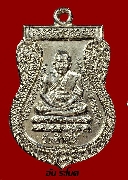 เหรียญเสมาหลวงพ่อทวด หลังพระอาจารย์ทิม ปี 2539 พิมพ์ใหญ่ เนื้อทองแดงชุบนิกเกิ้ล