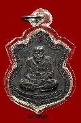 เหรียญหลวงพ่อทวดหลังหลวงพ่อด่วน วัดบางนอน