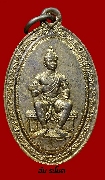 เหรียญพ่อขุนรามคำแหงมหาราช  วัดทุ่งเสรี   ปี 2519 พิธีพรหมศาสตร์ เนื้อทองแดงกะหลั่ยทองกรรมการหายาก