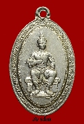 เหรียญพ่อขุนรามคำแหงมหาราช  วัดทุ่งเสรี   ปี 2519 พิธีพรหมศาสตร์ เนื้ออัลปาก้าหายาก