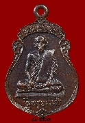 เหรียญหลวงพ่อแดง วัดดอนเมือง จ.ชุมพร เนื้อทองแดง ปี 2522