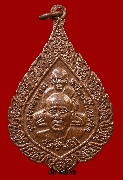 เหรียญพัดยศที่ระลึก เลื่อนสมณศักดิ์ พระไพศาลสิริวัฒน์ ปี 2542 วัดช้างให้ จ.ปัตตานี