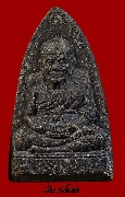 หลวงปู่ทวด พ่อท่านฉิ้น 45 ปี วัดเมืองยะลา ปี 2547 สภาพสวยเดิมๆ