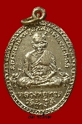 เหรียญรูปไข่หลวงปู่ทวดหลังหลวงพ่อทิม เนื้ออัลปาก้า ปี 2539 วัดทรายขาว