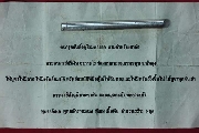 �С�ش�ѹ�쨵��������� �.����Թ �����Թ ��2536 ���ҧ9�͡.