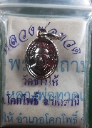 ����­���ᵧ    ��ǧ��ͷǴ      �Ѵ��ҧ���   �.�ѵ�ҹ�