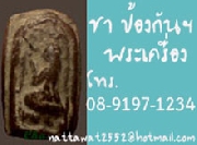 ��  ��ͧ�ѹ� �������ͧ