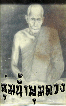 ������Ӿ���ǧ�Ѻ��Ҿ������ɮ��ҹ�