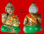 ����¹�ش� ��Ѻ�١������Ѻ��ѹ��á(�ਡ�ѹ������) ⴹ��¤� Ѻ