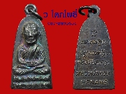 ��ǧ���Ǵ ��ѧ˹ѧ���ᨡ�չѧ��2508