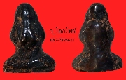 �Դ���Ѵ�����������3��2511 ((���ͼ����ǹ��������á���л ա����ͧ�Թ)) ͧ���� 3