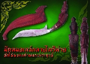 ��Ъ�����ѹ���ѵ������ "��蹺٪Ҥ����ǧ������� �� 56�����մ������������վ��� �����á "