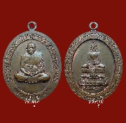 Ż.��� �Ѵ��Т�� ����­��ͧ���ؤú 90 ��