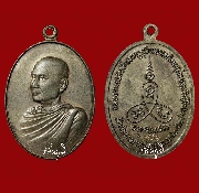 Ż.�� �Ѵ�Թ���ҡ ��蹩�ͧ����ѡ��� �� 2529 �������