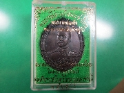 ����­ �.5 ��ѧ����³�ç��ر �͡�Ѵ���Ե�� �� 36