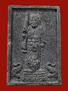 ��ǧ��ͷǴ ������ҹ ����ô�ѵ�� �Ҩ����ͧ �Ѵ���¢�� �� 2536